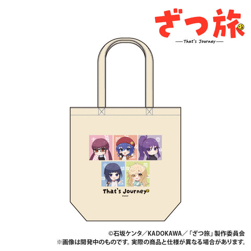 『ざつ旅』トートバッグ
